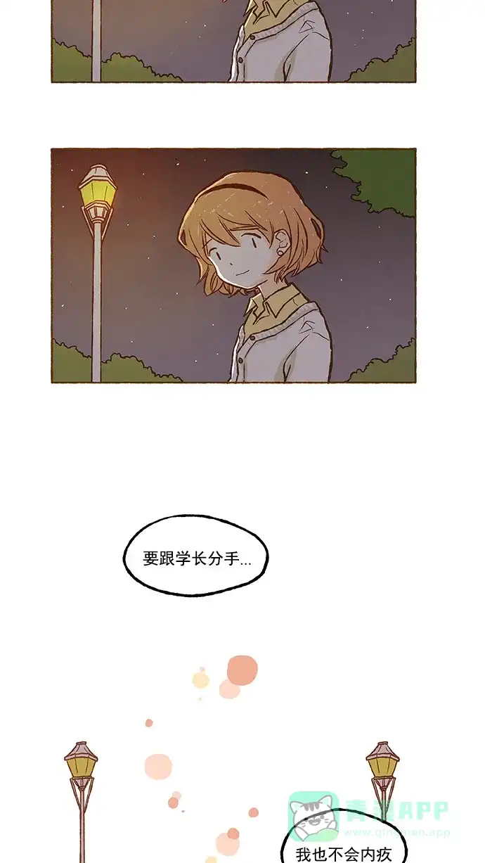《超级秘密》第42话 第22页