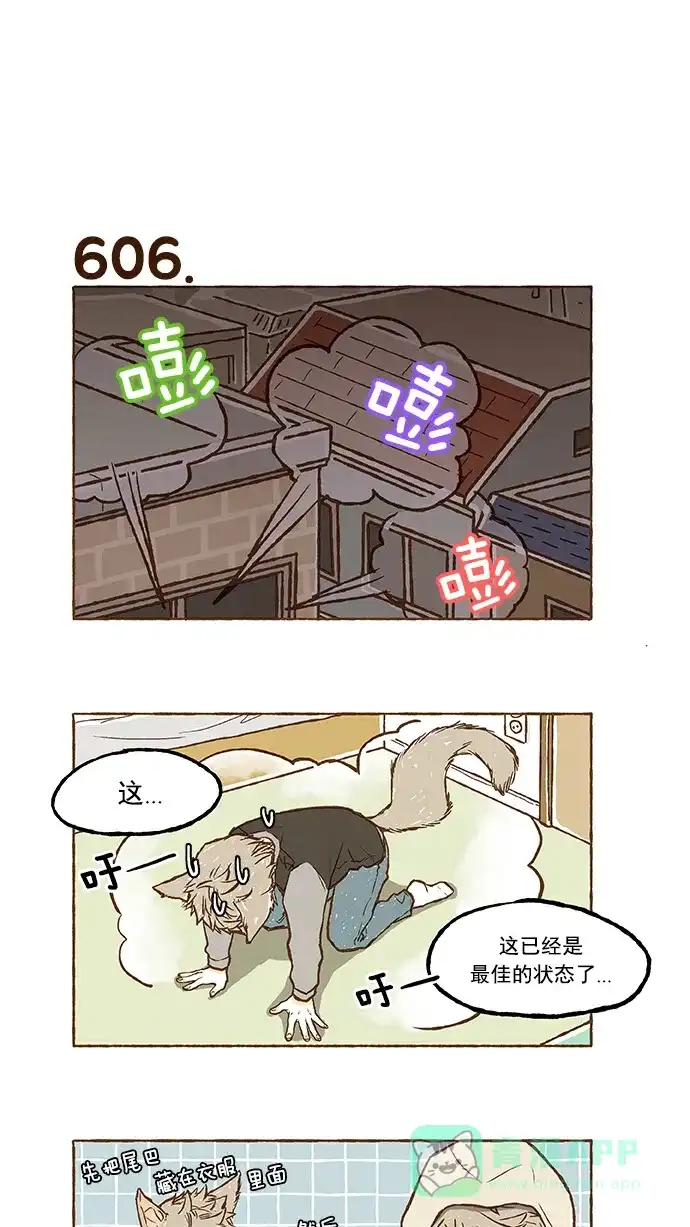《超级秘密》第42话 第13页