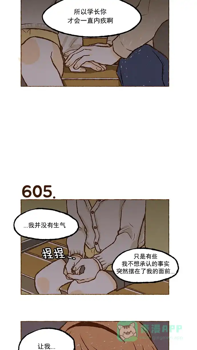 《超级秘密》第42话 第11页