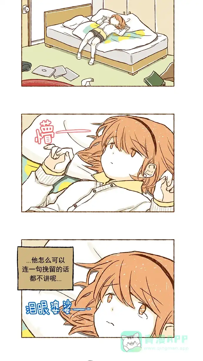 《超级秘密》第43话 第5页