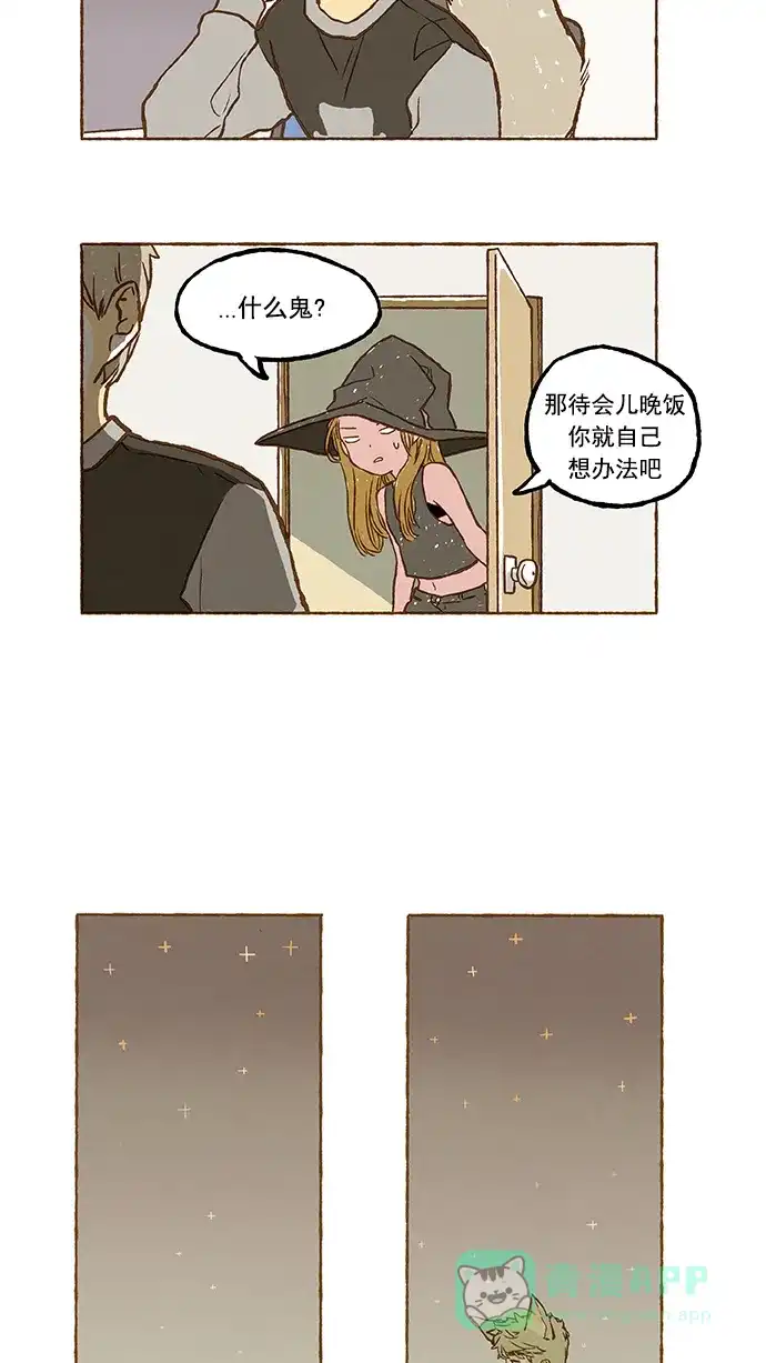 《超级秘密》第43话 第22页