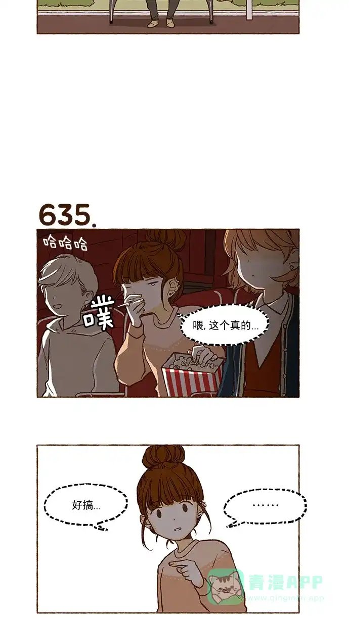 《超级秘密》第44话 第18页
