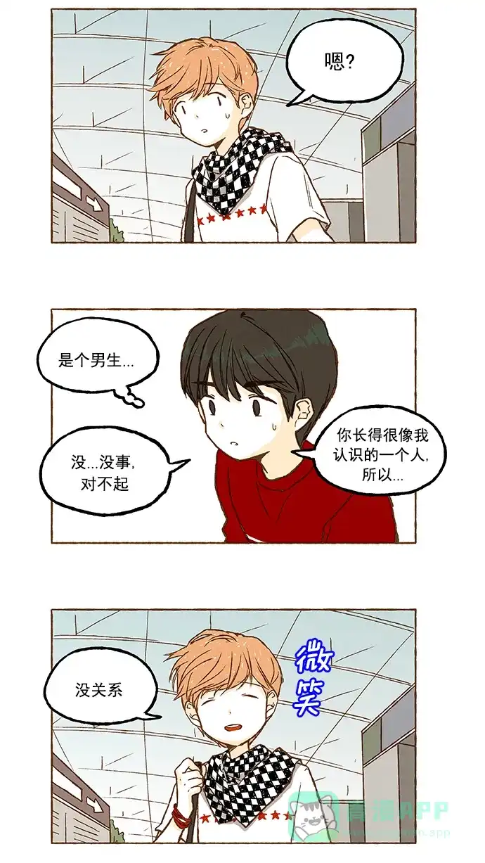 《超级秘密》第44话 第22页