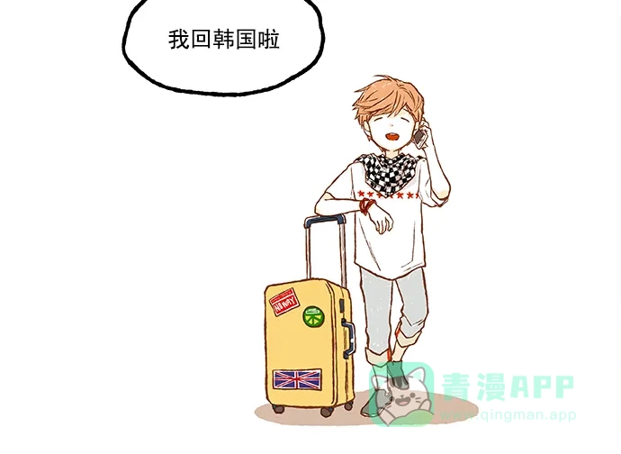 《超级秘密》第44话 第25页