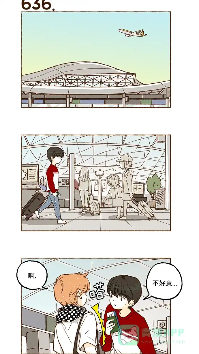 《超级秘密》第44话 第20页