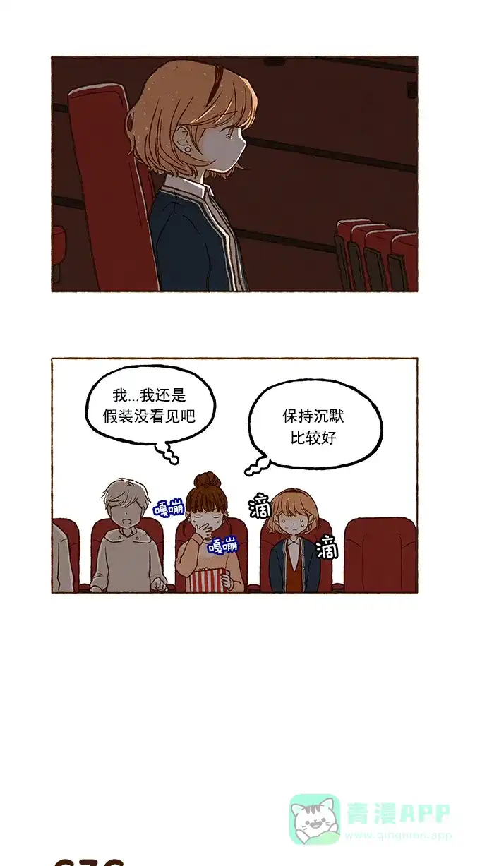 《超级秘密》第44话 第19页