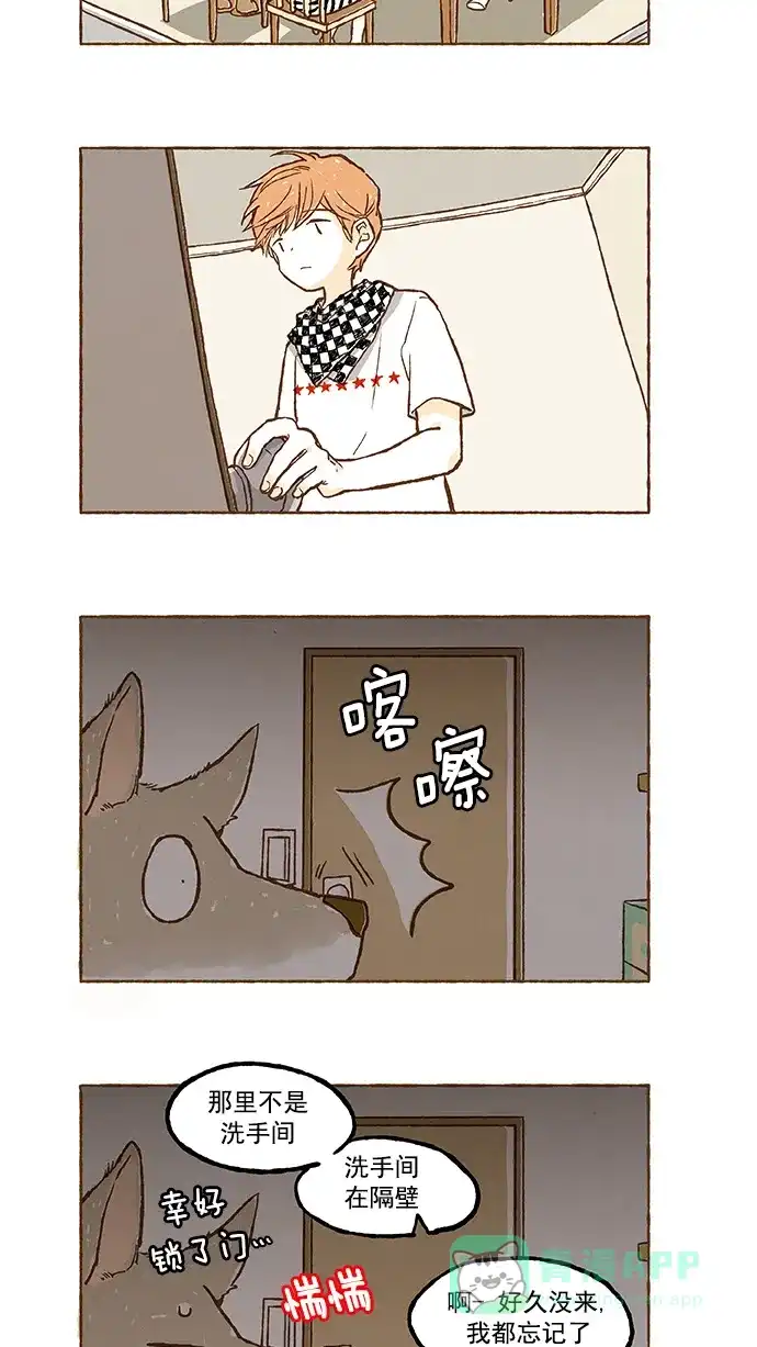 《超级秘密》第45话 第12页