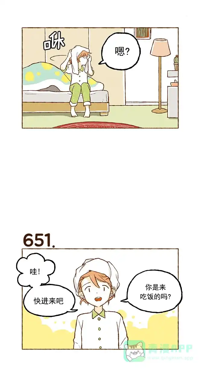 《超级秘密》第45话 第21页
