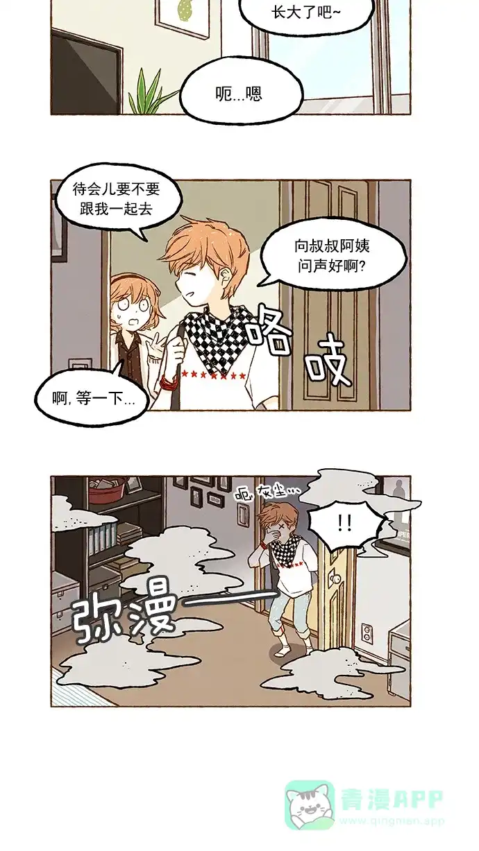 《超级秘密》第45话 第4页