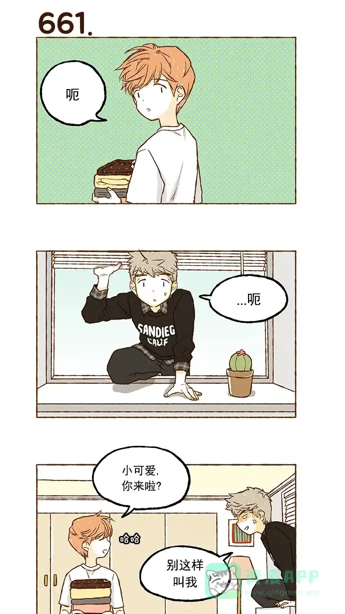 《超级秘密》第46话 第15页