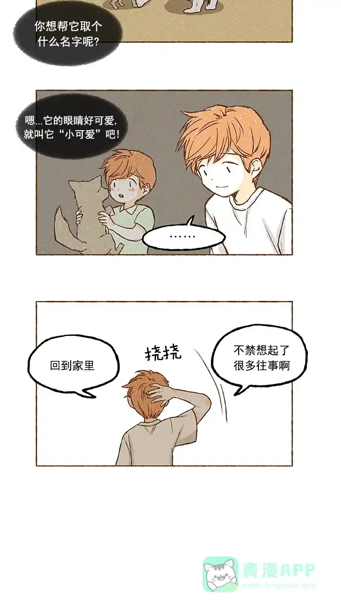 《超级秘密》第46话 第9页