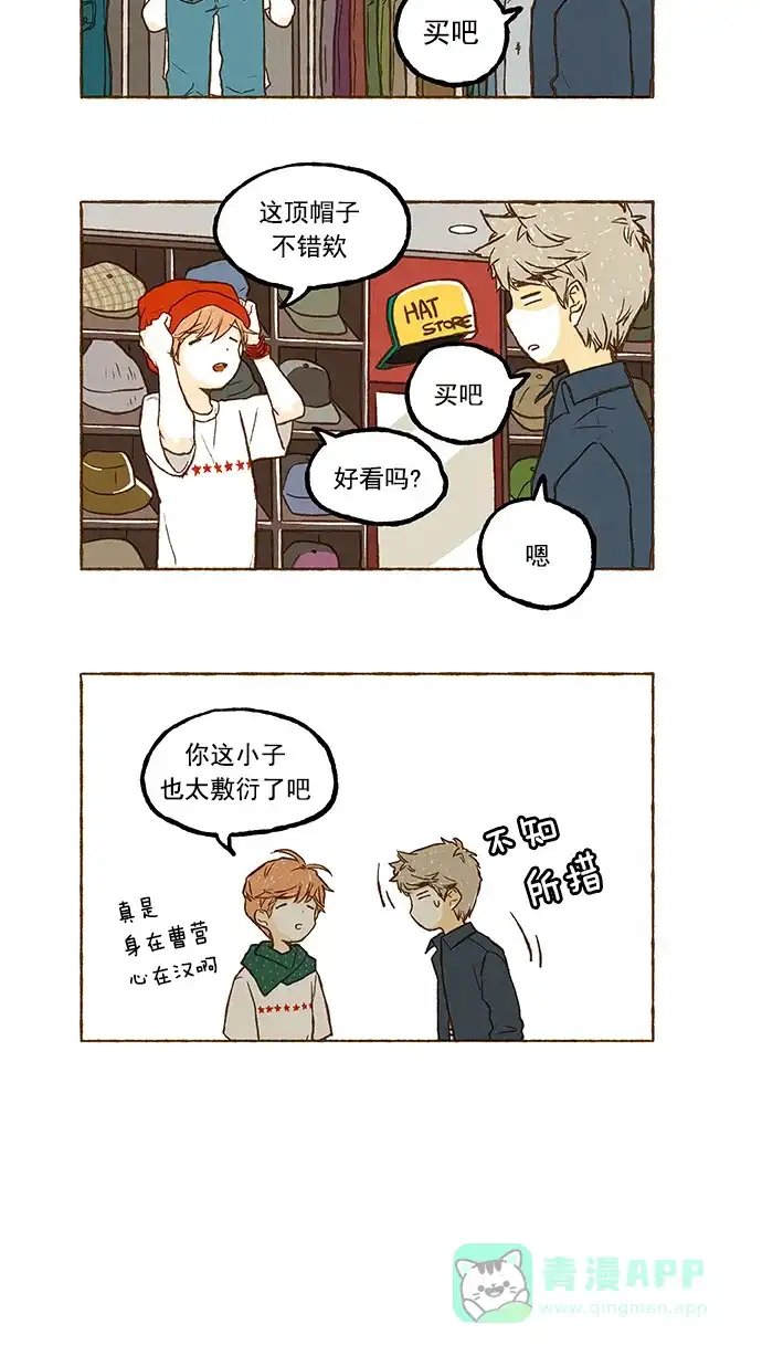 《超级秘密》第47话 第9页