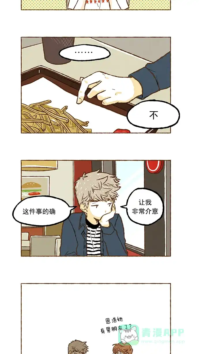 《超级秘密》第47话 第12页