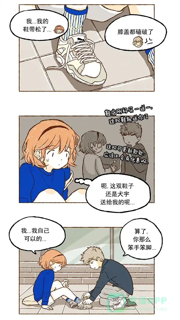 《超级秘密》第47话 第22页