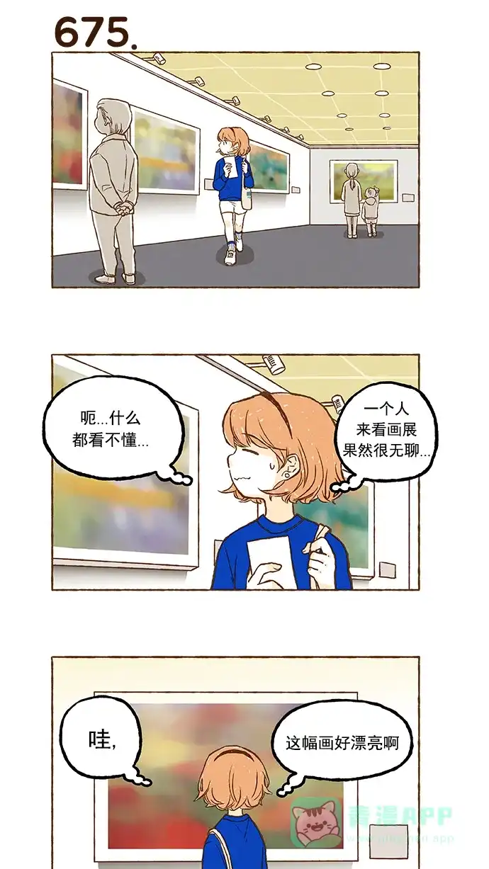 《超级秘密》第47话 第15页