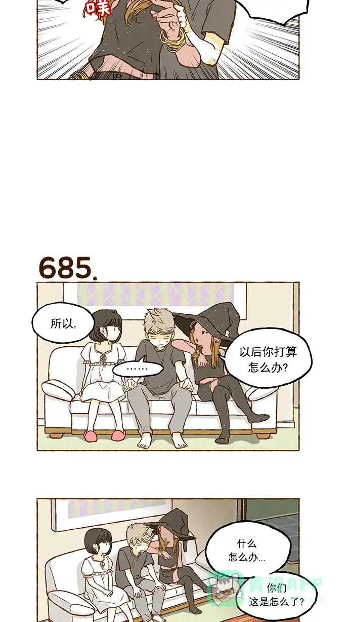 《超级秘密》第48话 第8页