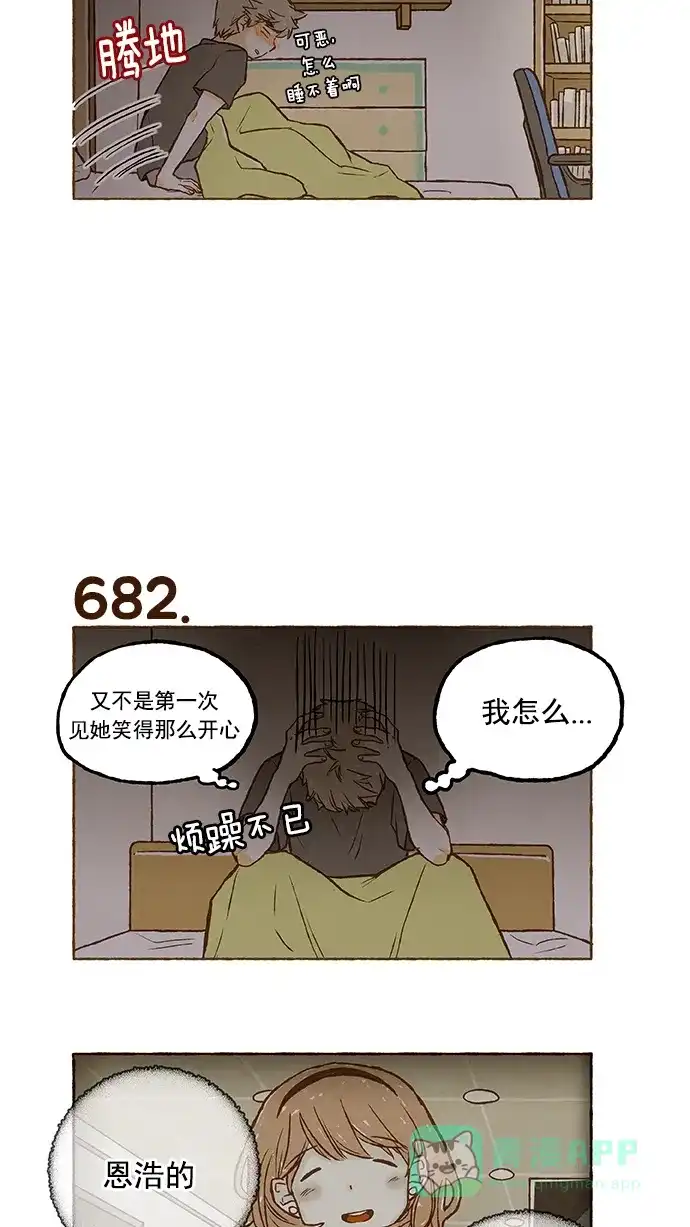 《超级秘密》第48话 第3页