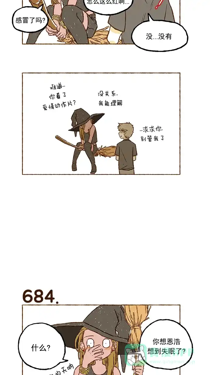 《超级秘密》第48话 第6页