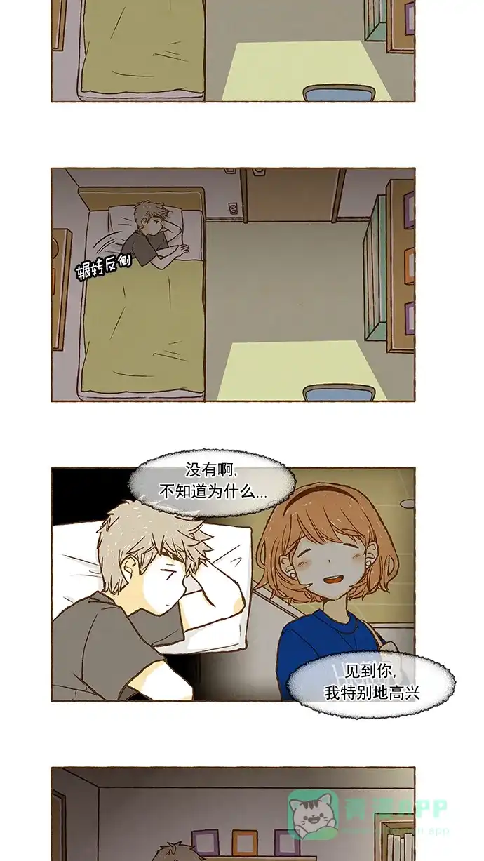 《超级秘密》第48话 第2页