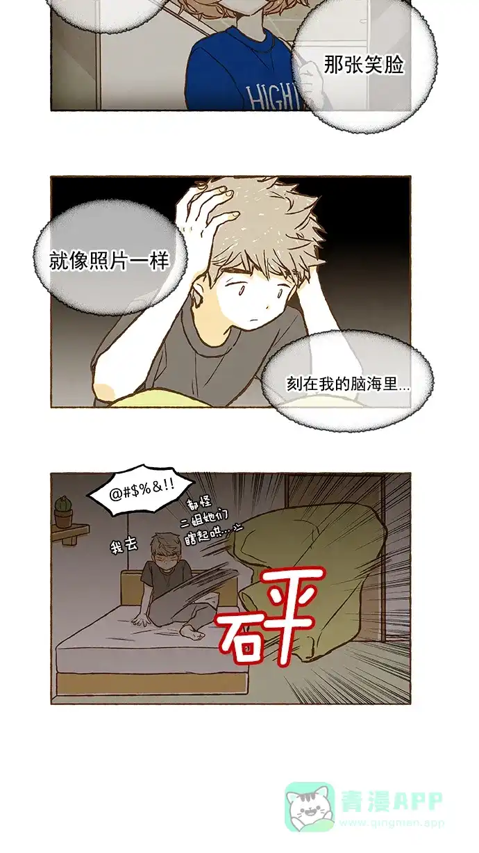 《超级秘密》第48话 第4页