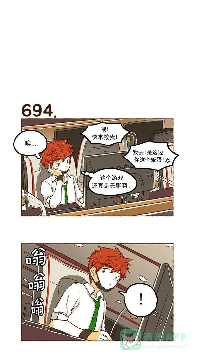 《超级秘密》第48话 第23页