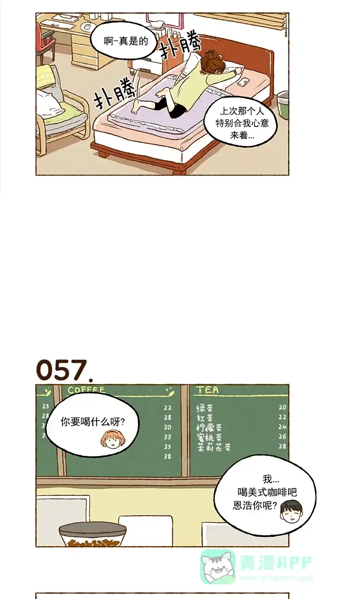《超级秘密》第4话 第6页