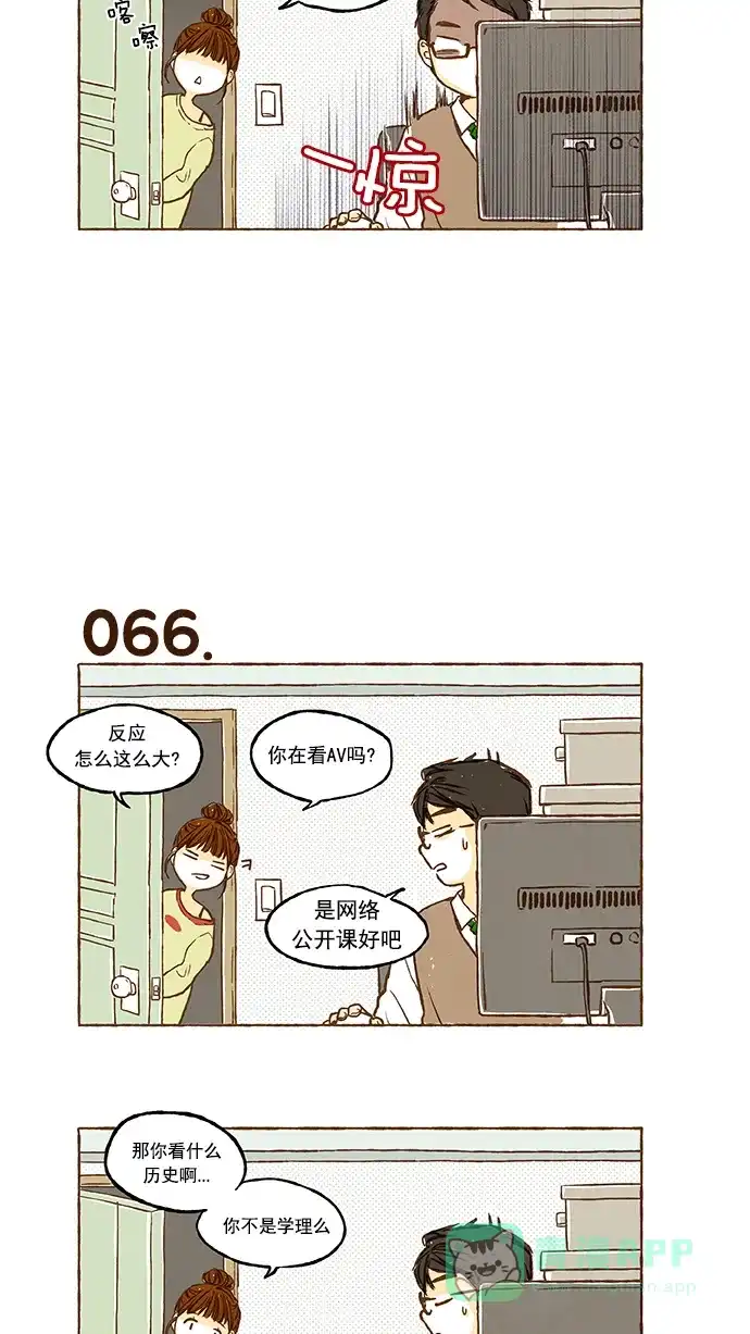 《超级秘密》第4话 第21页