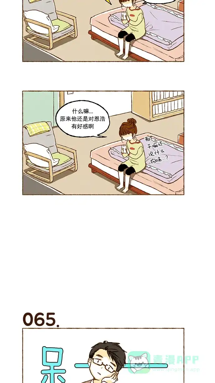 《超级秘密》第4话 第19页