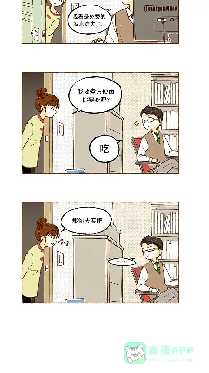 《超级秘密》第4话 第22页