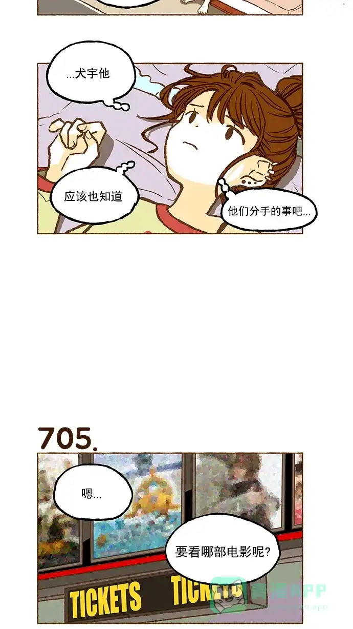 《超级秘密》第49话 第16页