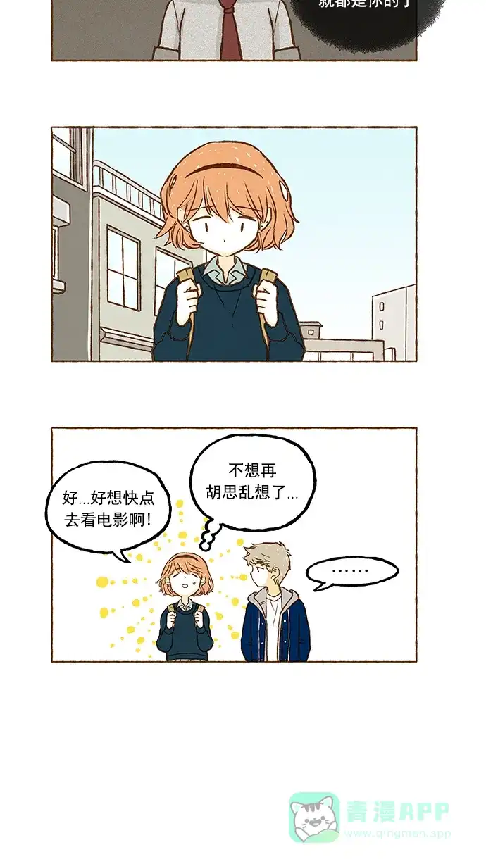 《超级秘密》第49话 第9页