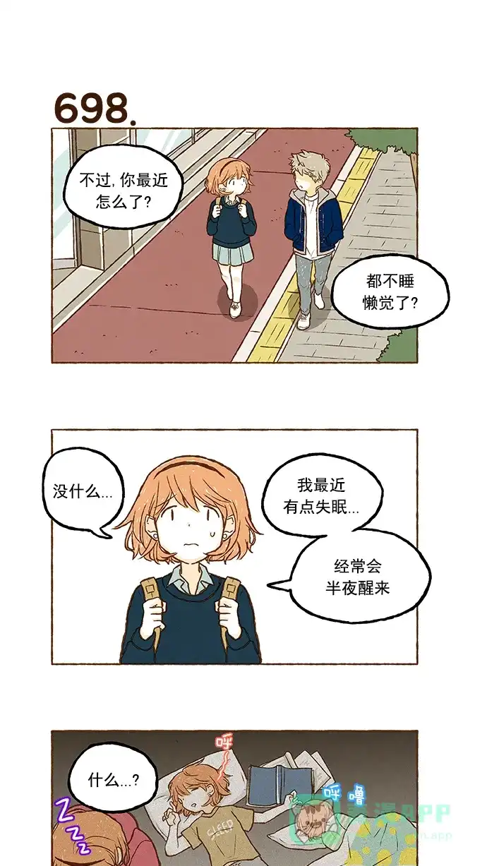《超级秘密》第49话 第5页