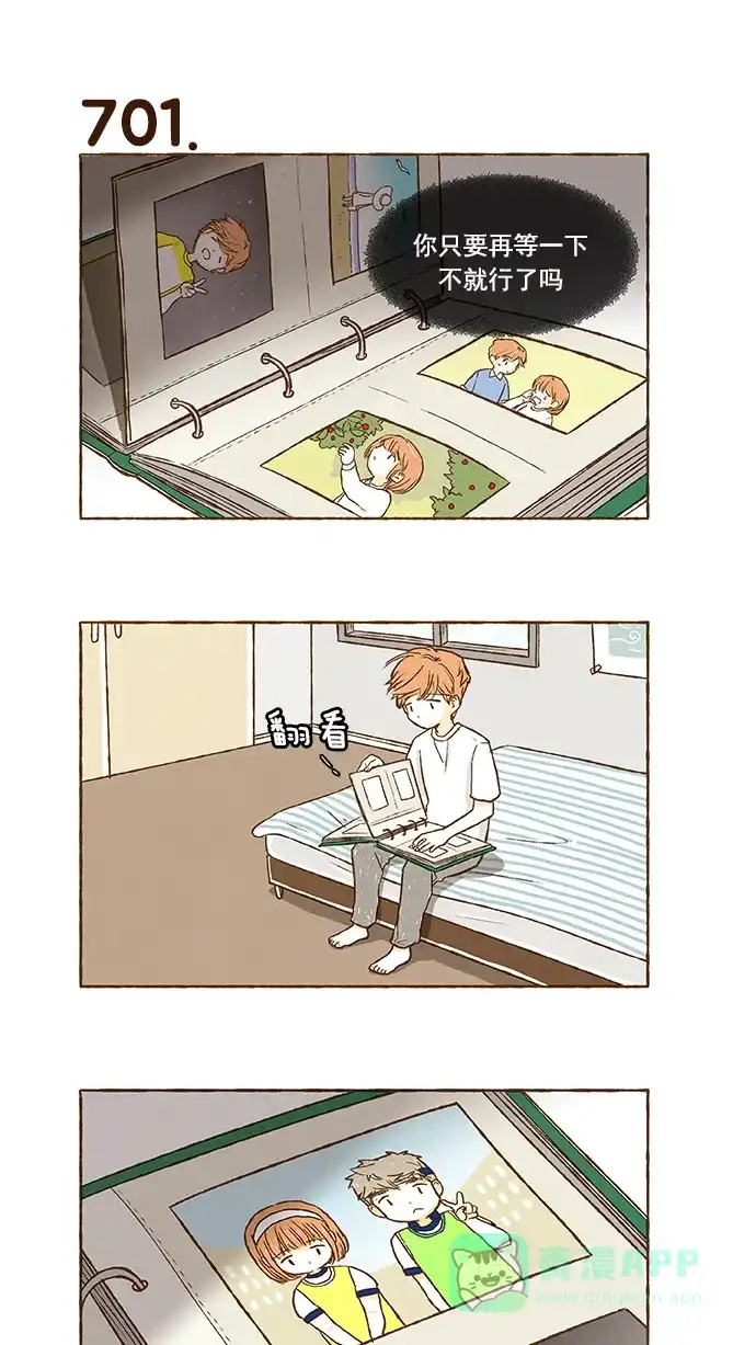 《超级秘密》第49话 第10页