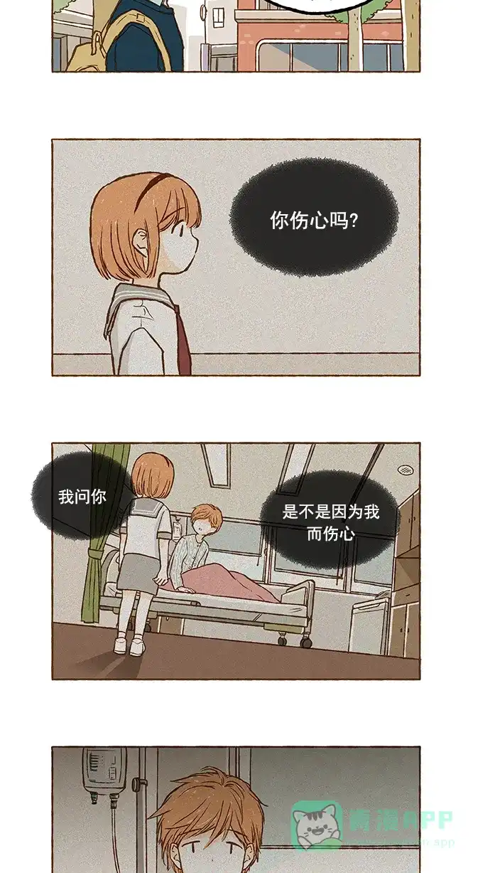《超级秘密》第49话 第7页