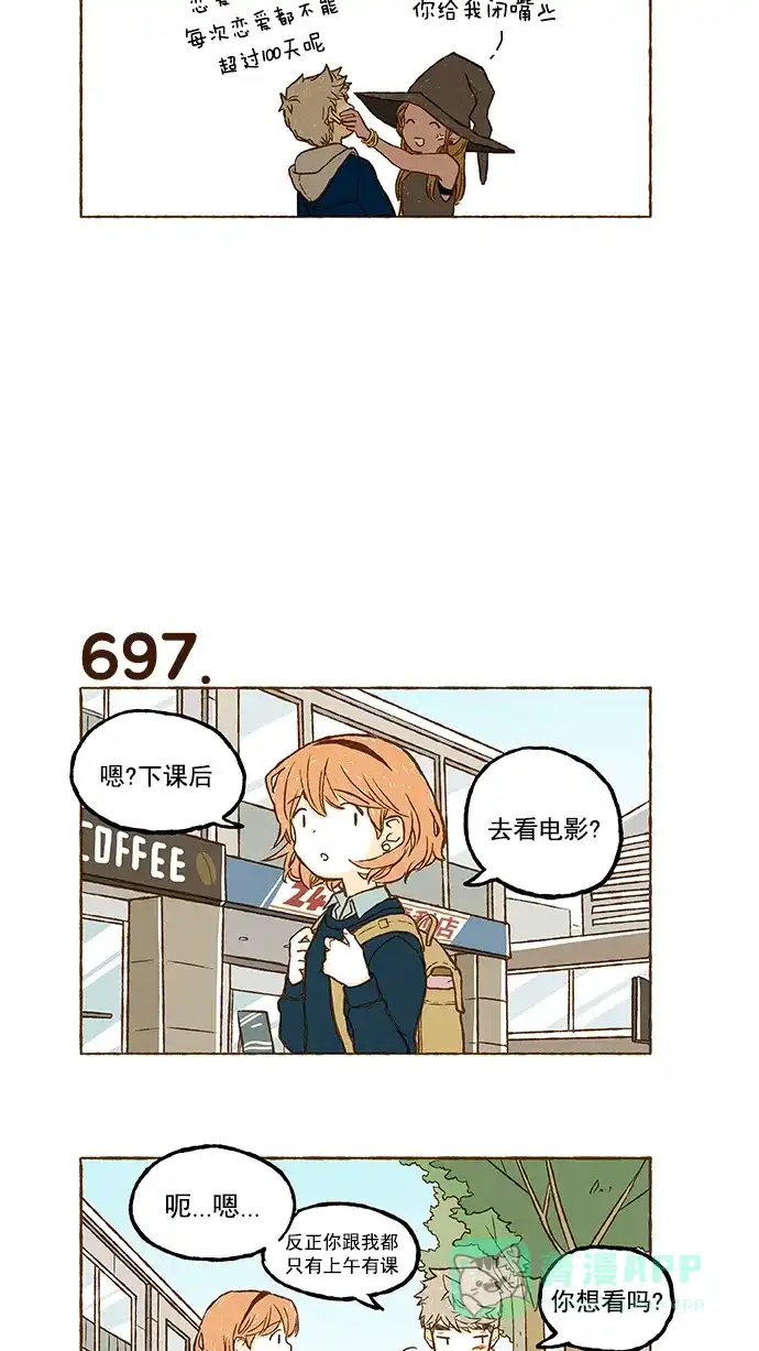 《超级秘密》第49话 第3页