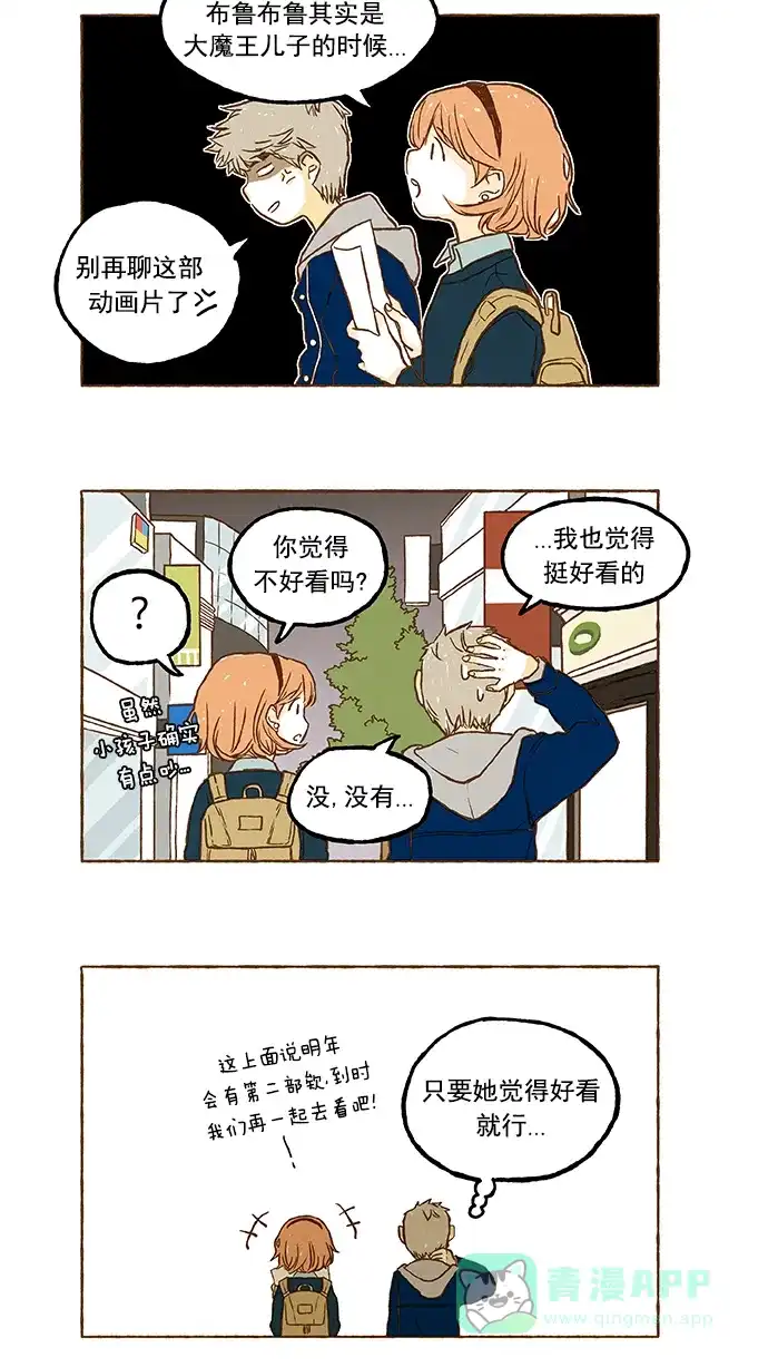 《超级秘密》第49话 第22页