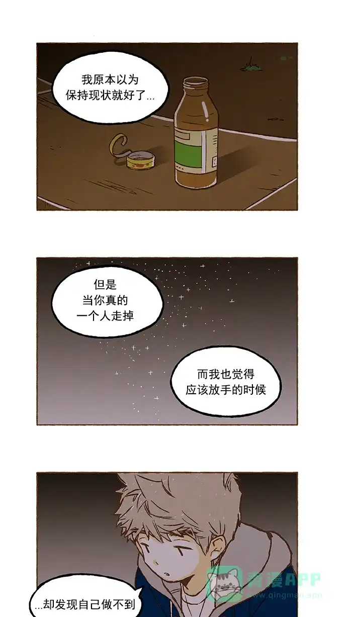 《超级秘密》第50话 第17页