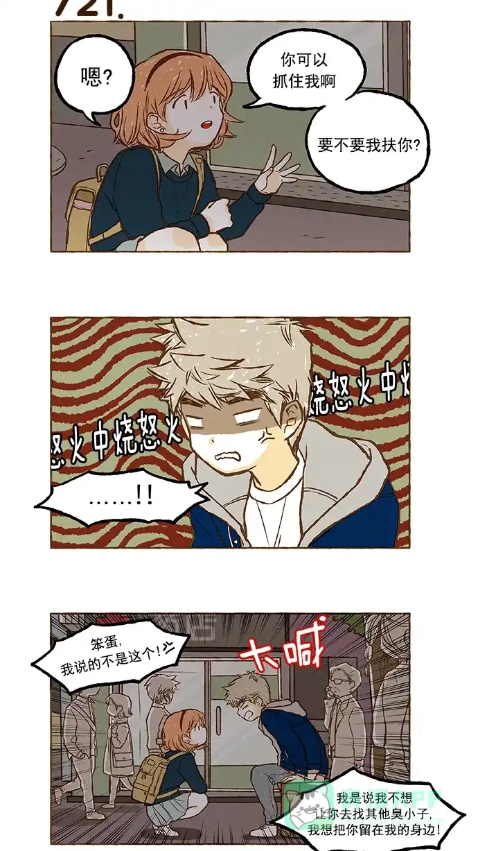 《超级秘密》第50话 第20页