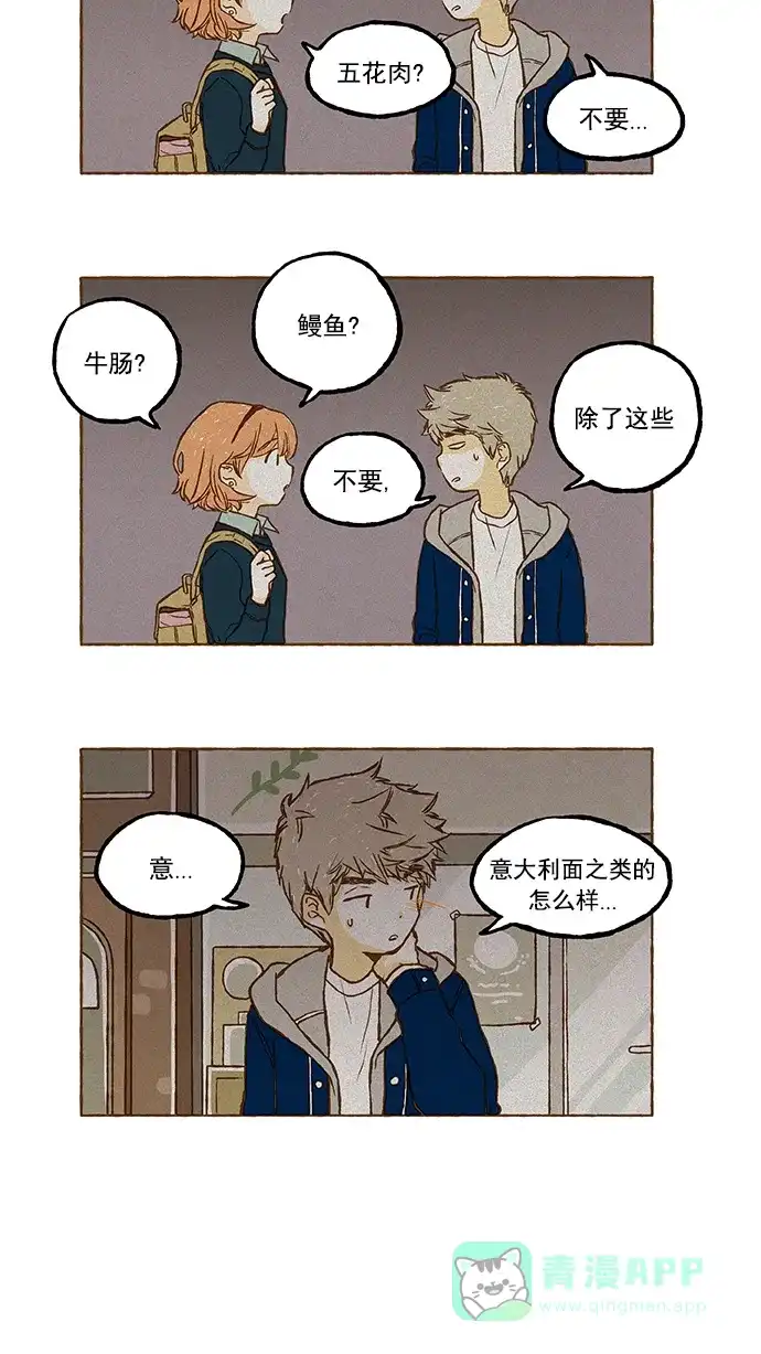 《超级秘密》第50话 第4页