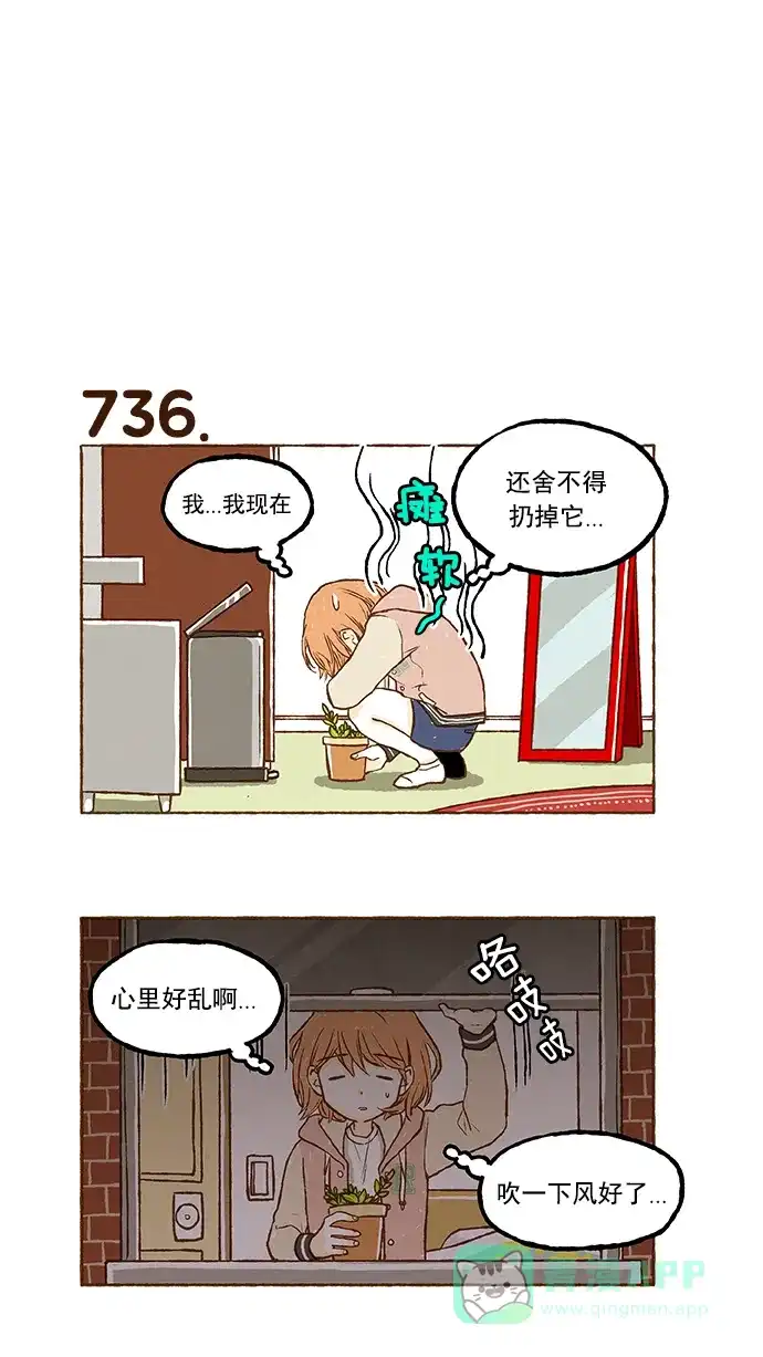 《超级秘密》第51话 第23页