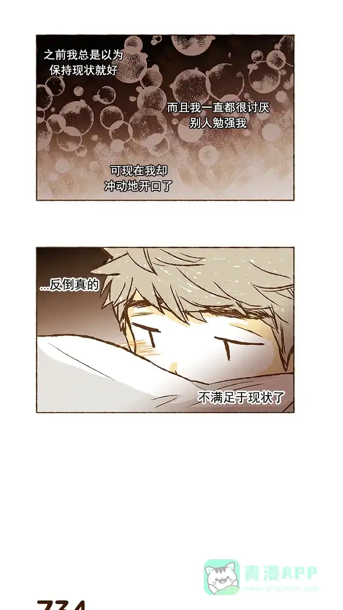 《超级秘密》第51话 第19页