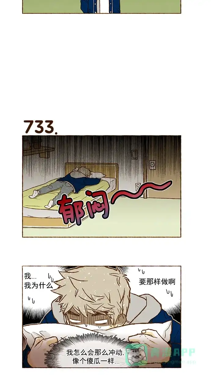 《超级秘密》第51话 第18页