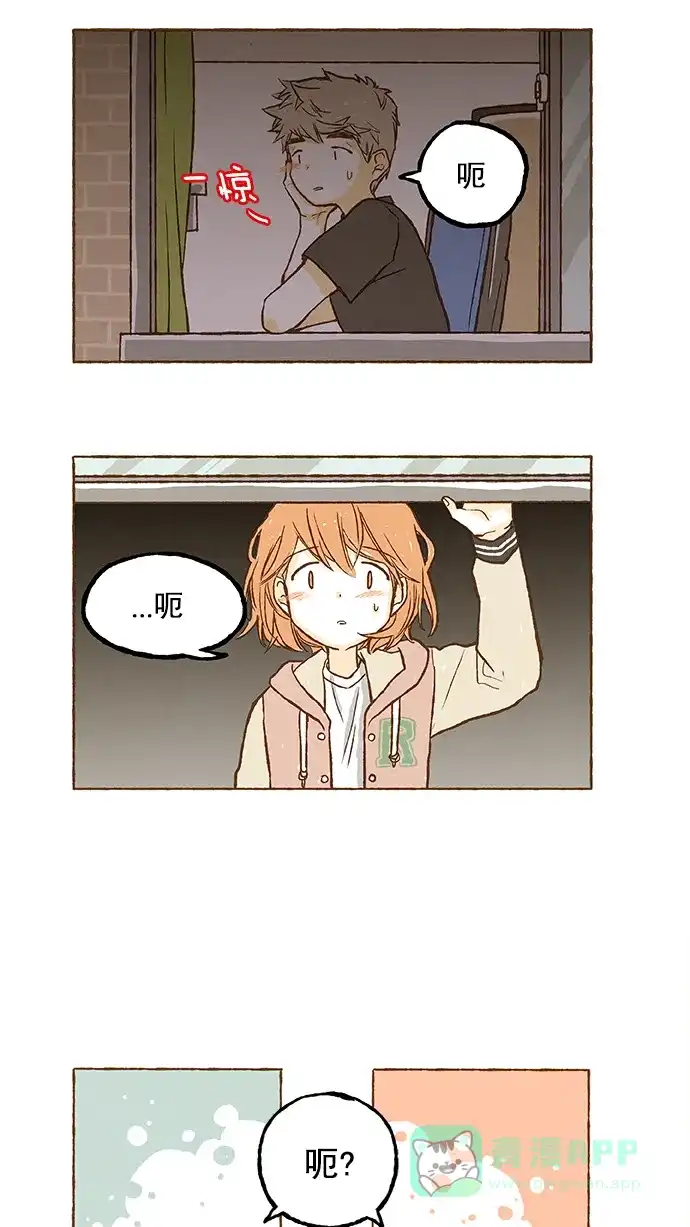 《超级秘密》第51话 第24页
