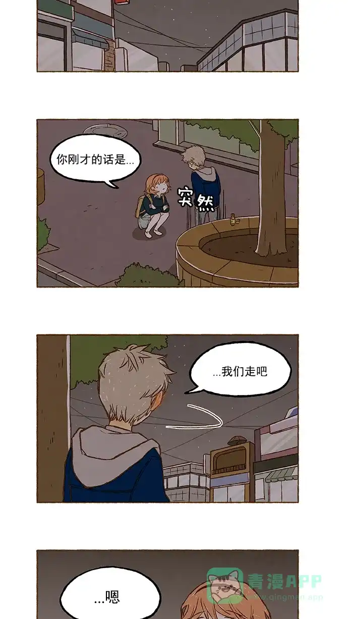 《超级秘密》第51话 第2页