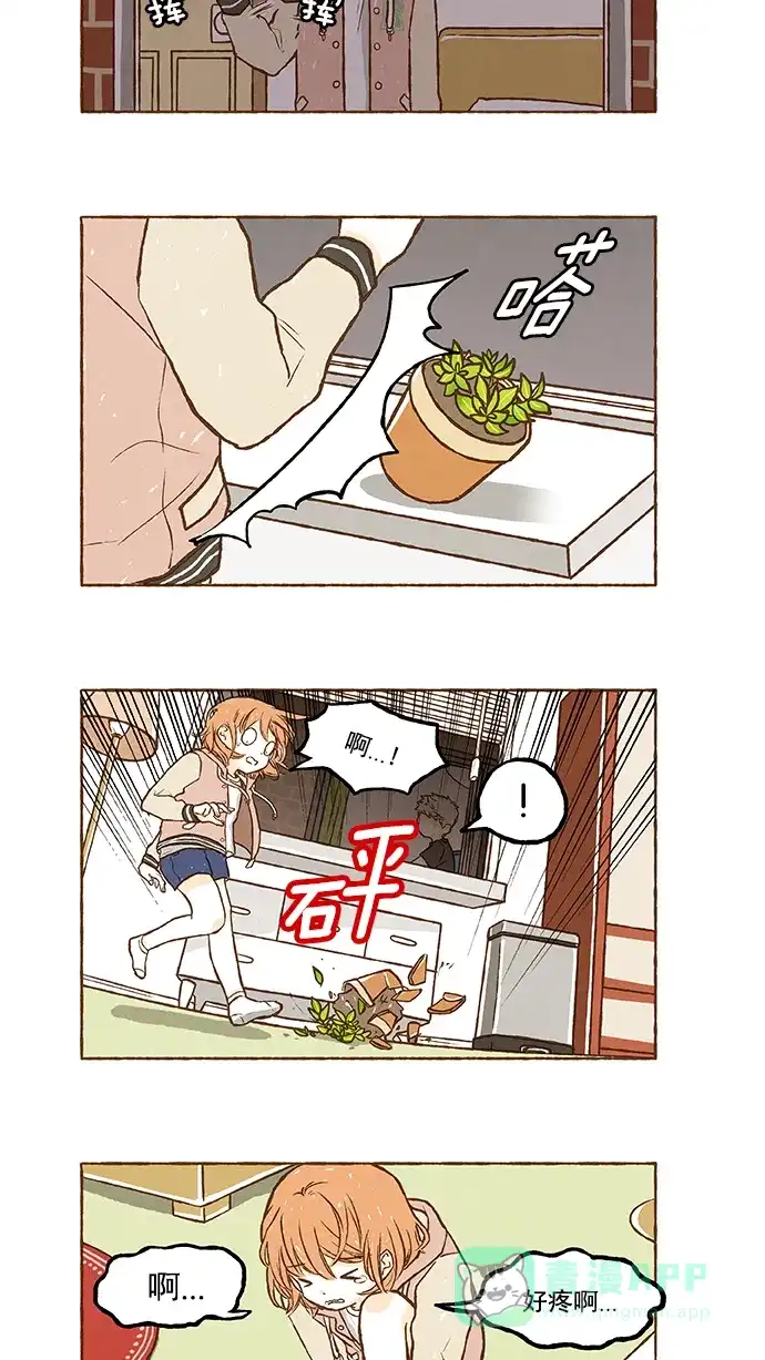 《超级秘密》第52话 第7页