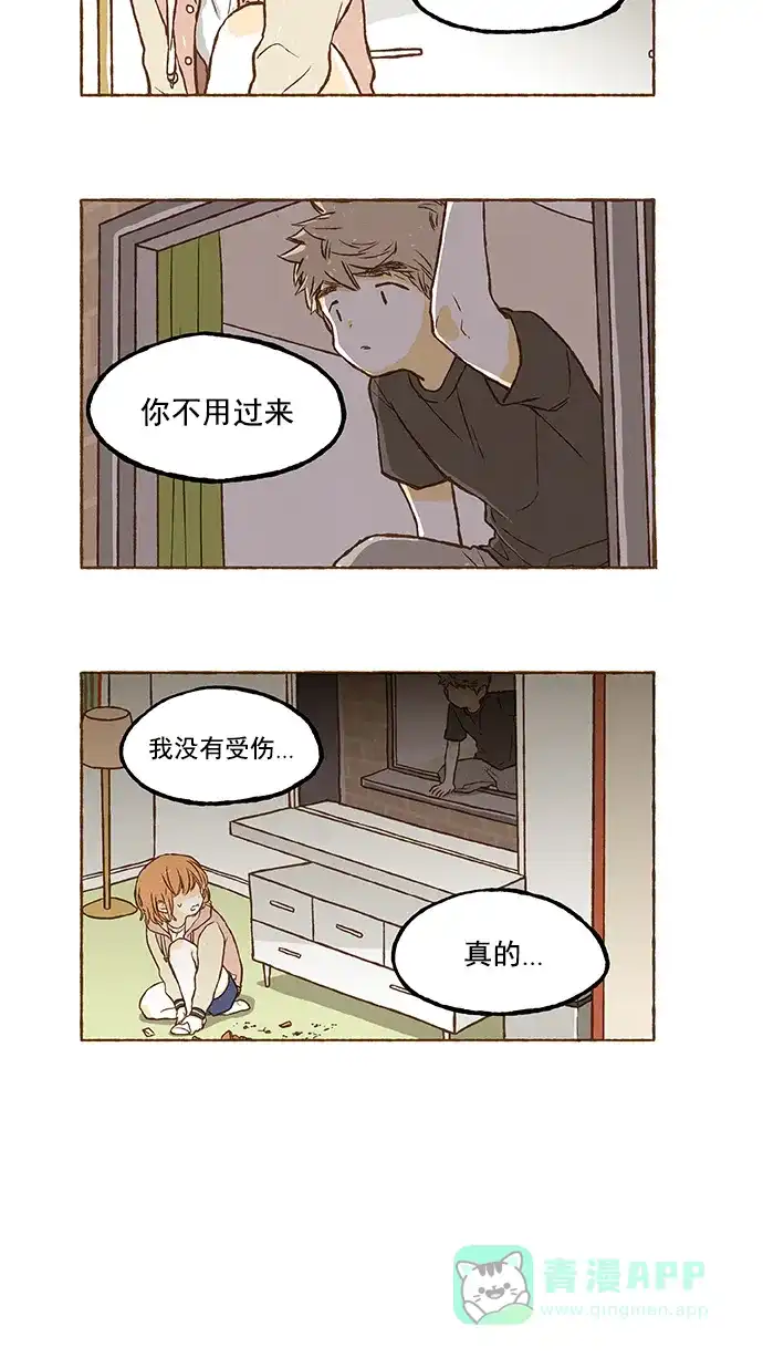 《超级秘密》第52话 第9页