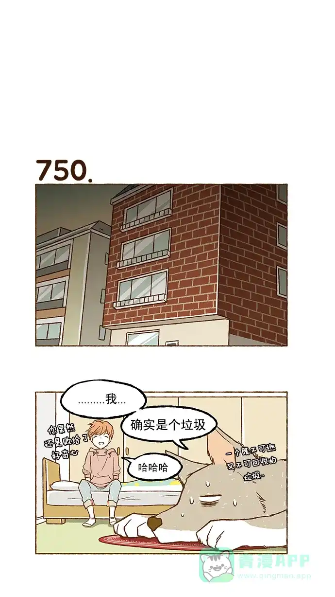 《超级秘密》第52话 第23页