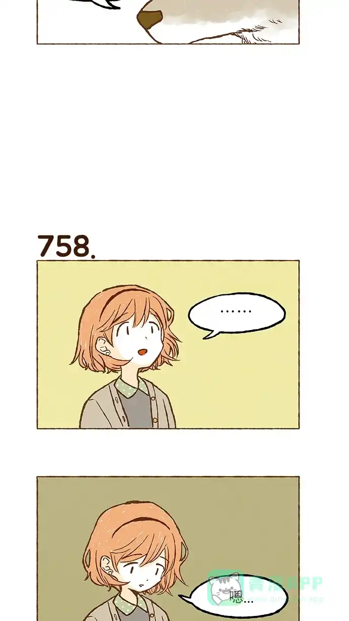 《超级秘密》第53话 第13页