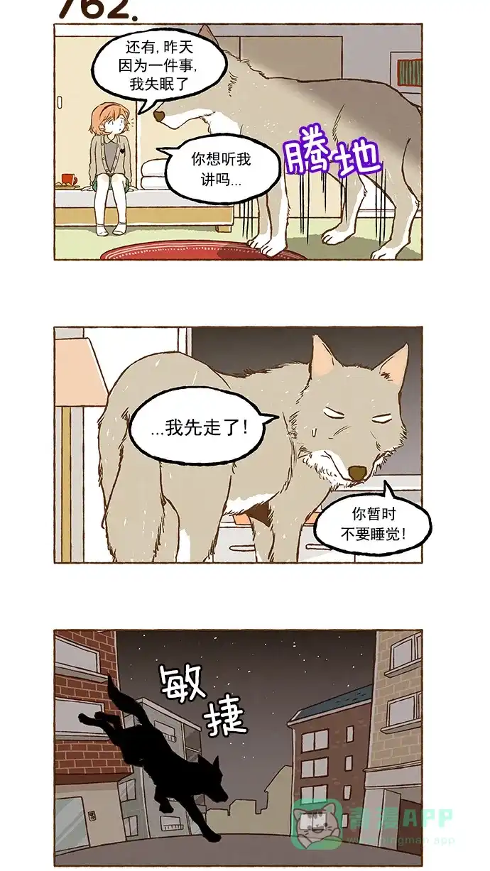 《超级秘密》第53话 第20页