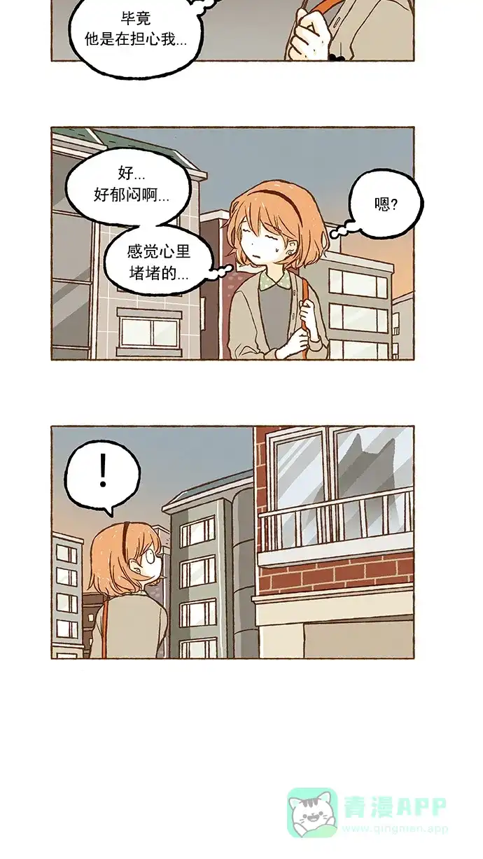 《超级秘密》第53话 第9页